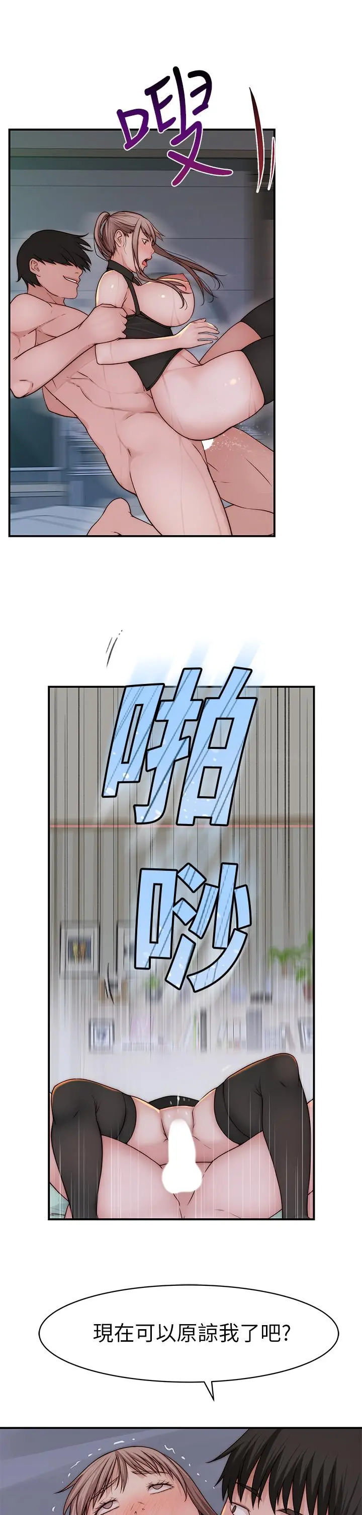 我们的特殊关係 第64话-心急跑回家的纯欣 第42页