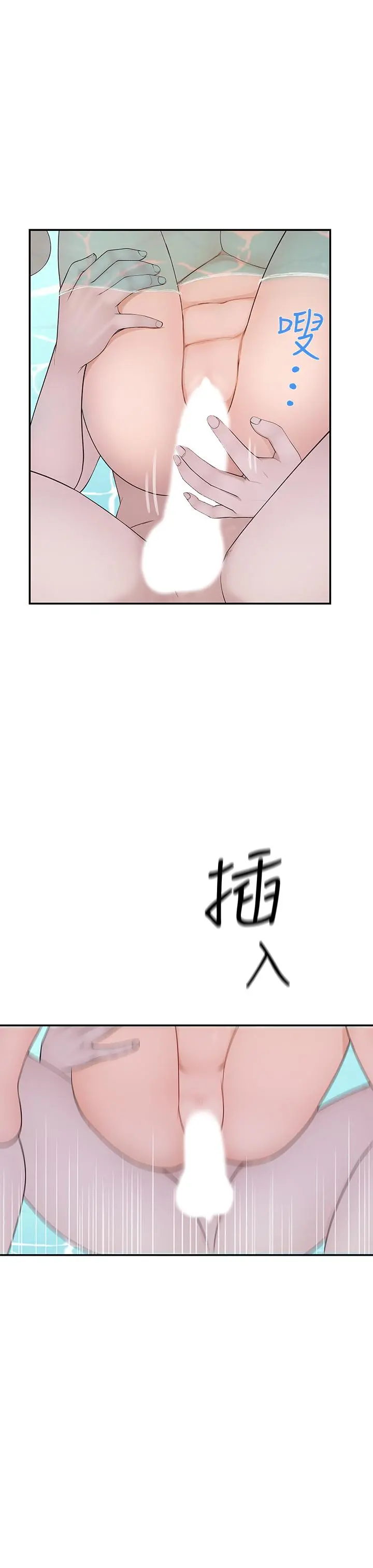 我们的特殊关係 第26话-这次换我来动吧 第11页