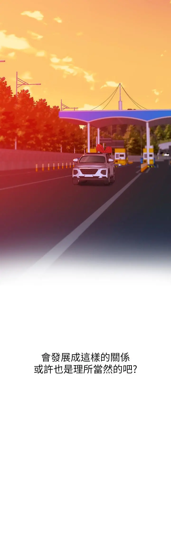 我们的特殊关係 外传-第1话-期待已久的新体验 第38页