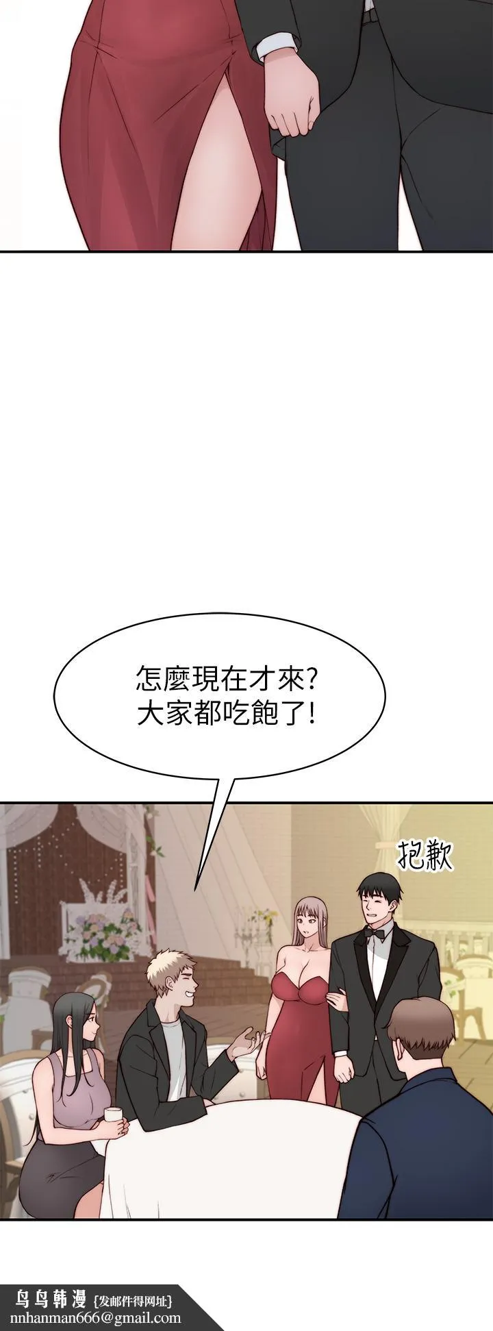 我们的特殊关係 外传-第1话-期待已久的新体验 第26页