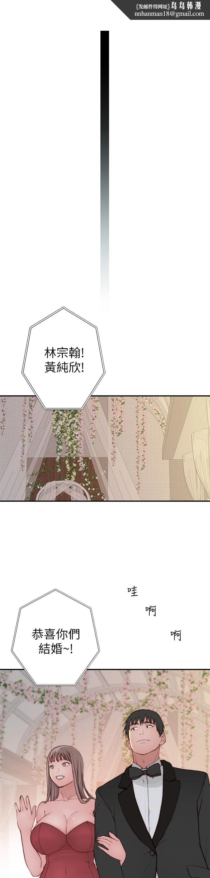 我们的特殊关係 外传-第1话-期待已久的新体验 第25页