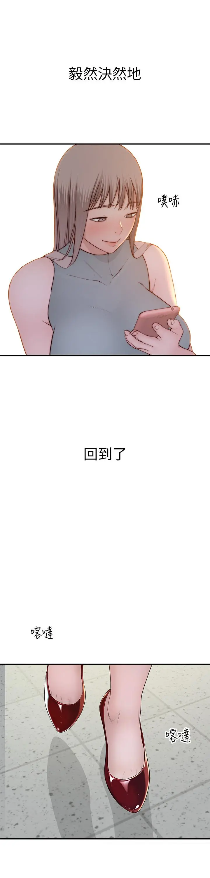 我们的特殊关係 外传-第1话-期待已久的新体验 第47页
