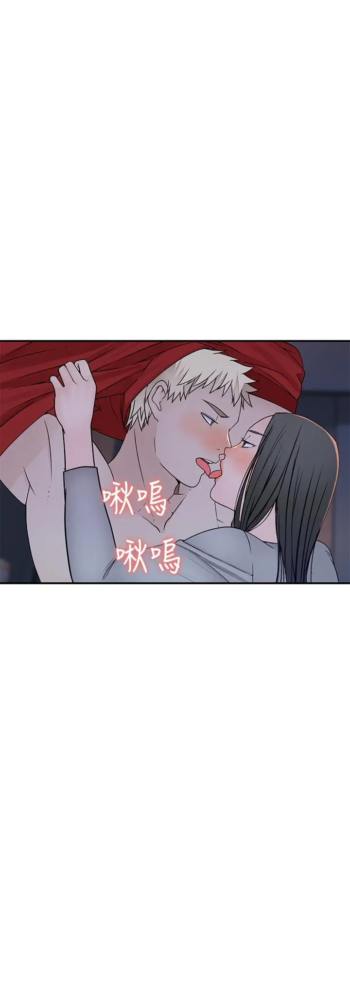我们的特殊关係 第53话-宇哲，你可以直接来 第27页