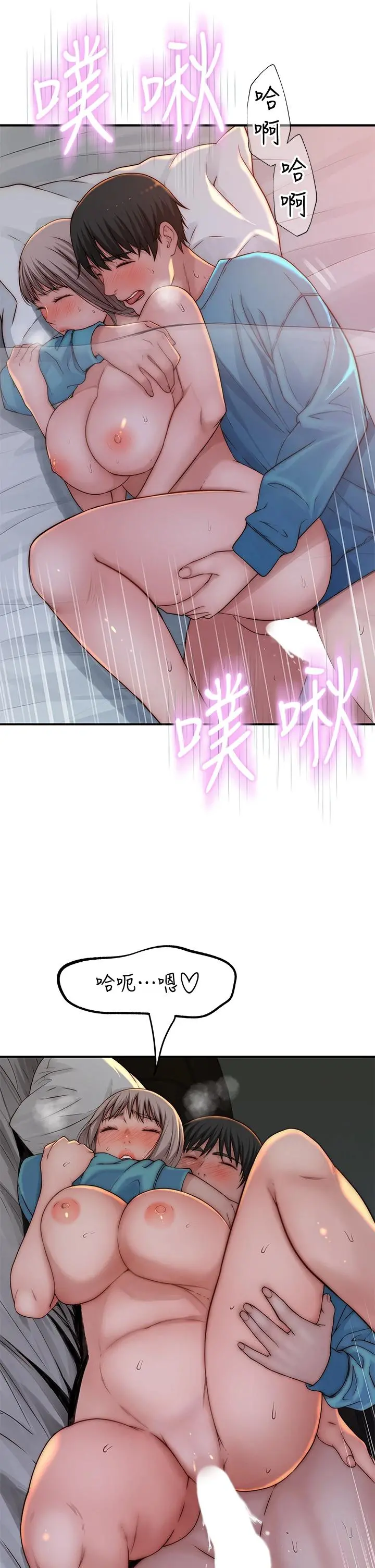我们的特殊关係 第68话-纯欣在客运上的大胆行径 第36页