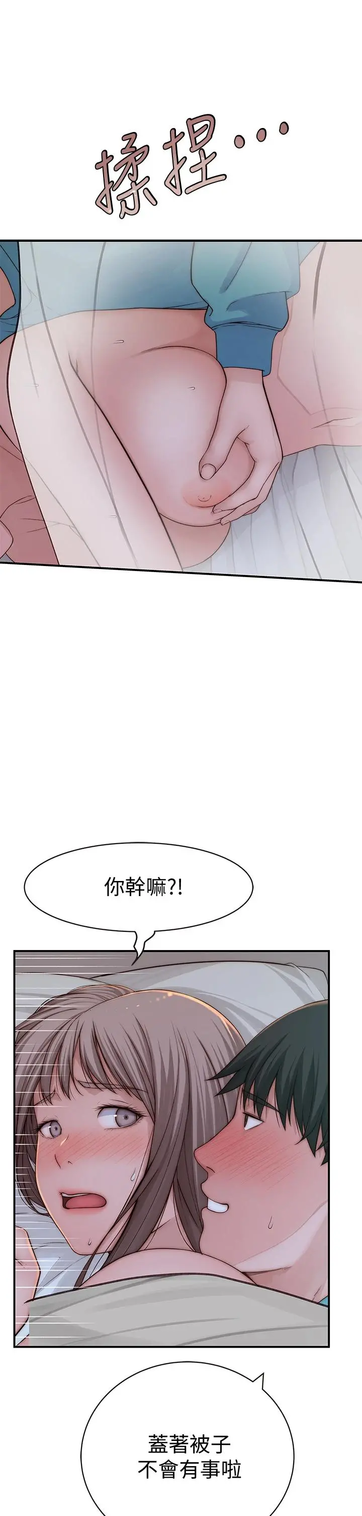 我们的特殊关係 第68话-纯欣在客运上的大胆行径 第28页