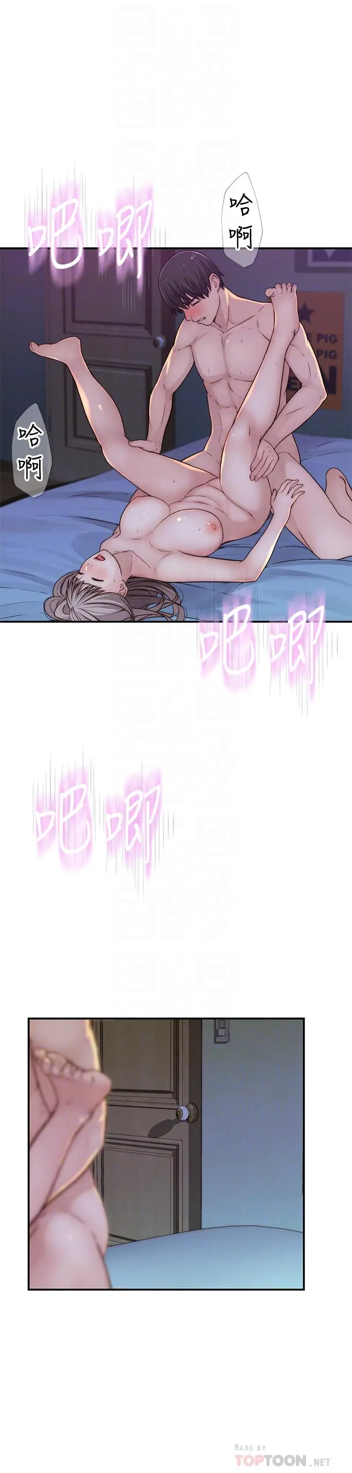 我们的特殊关係 第68话-纯欣在客运上的大胆行径 第8页