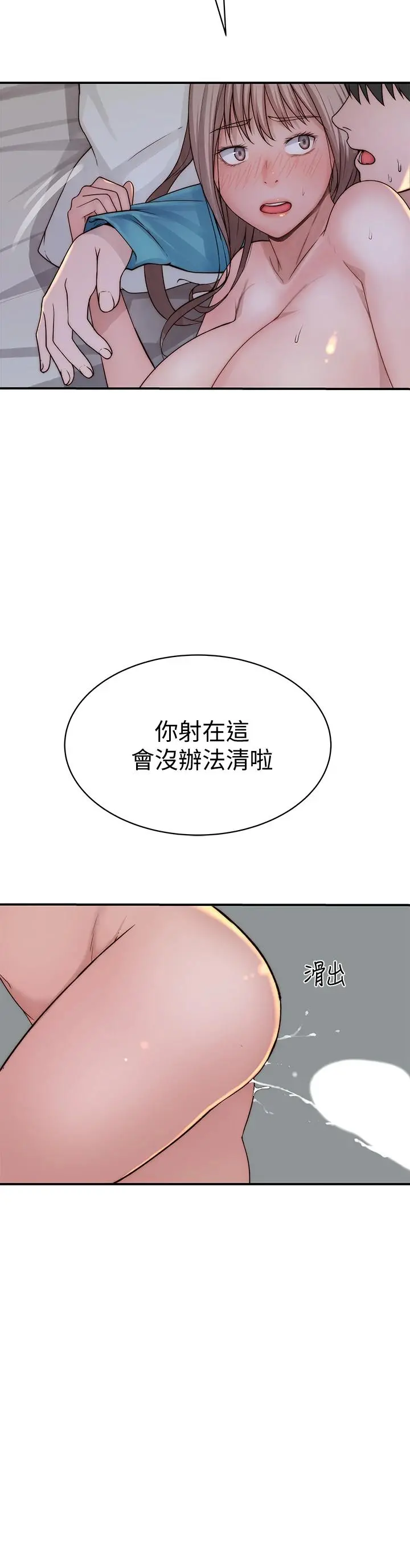 我们的特殊关係 第68话-纯欣在客运上的大胆行径 第39页