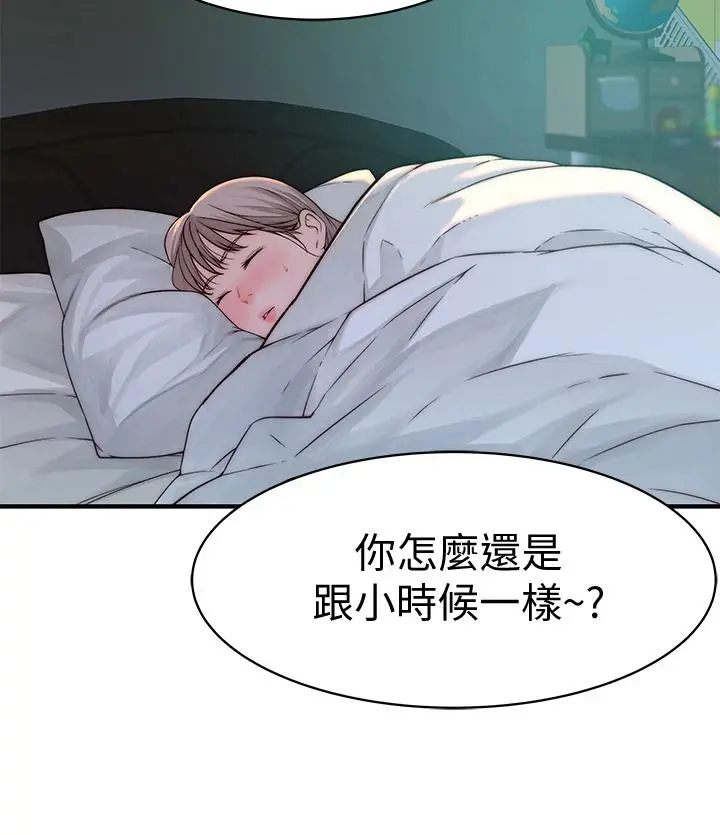 我们的特殊关係 第68话-纯欣在客运上的大胆行径 第17页