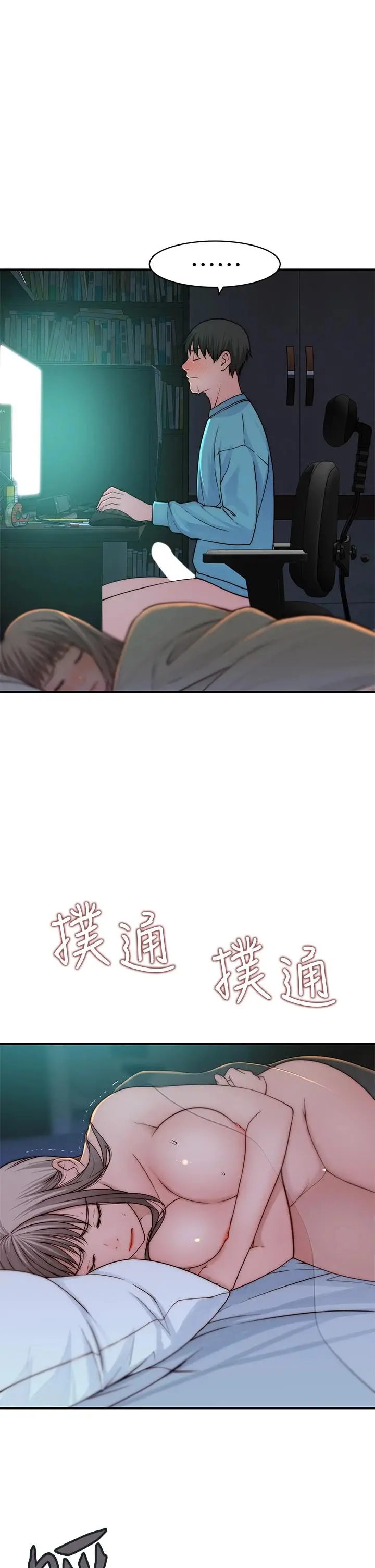 我们的特殊关係 第68话-纯欣在客运上的大胆行径 第20页