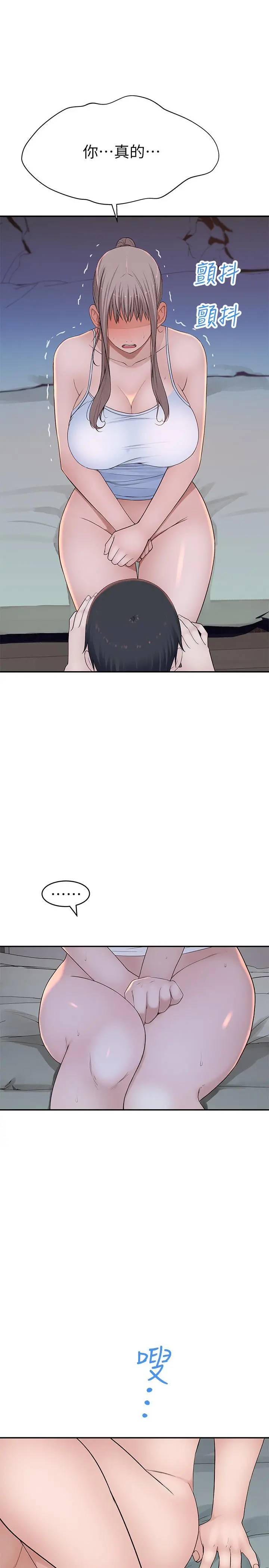 我们的特殊关係 第33话-激起纯欣慾望的方法 第14页