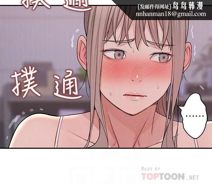 我们的特殊关係 第33话-激起纯欣慾望的方法 第17页