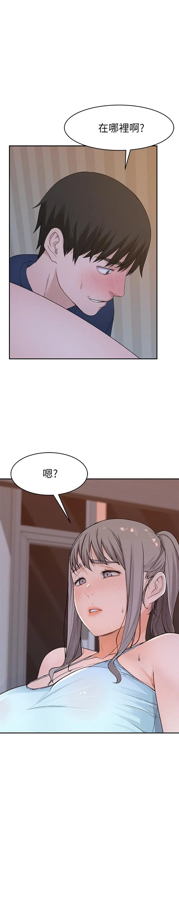 我们的特殊关係 第33话-激起纯欣慾望的方法 第19页