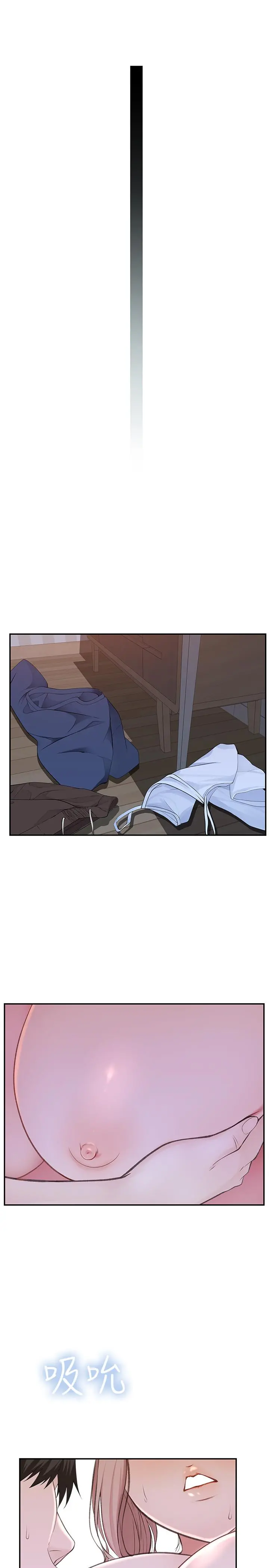 我们的特殊关係 第33话-激起纯欣慾望的方法 第27页