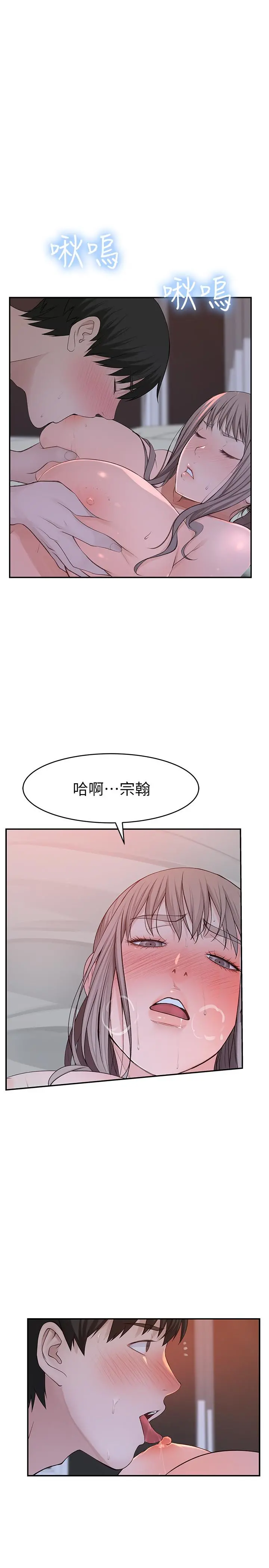 我们的特殊关係 第33话-激起纯欣慾望的方法 第29页