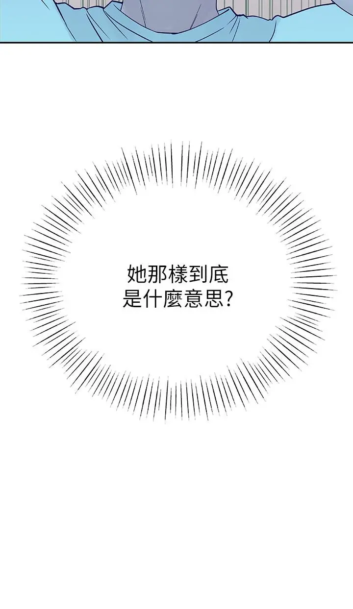 我们的特殊关係 第12话-纯欣回国的理由 第28页