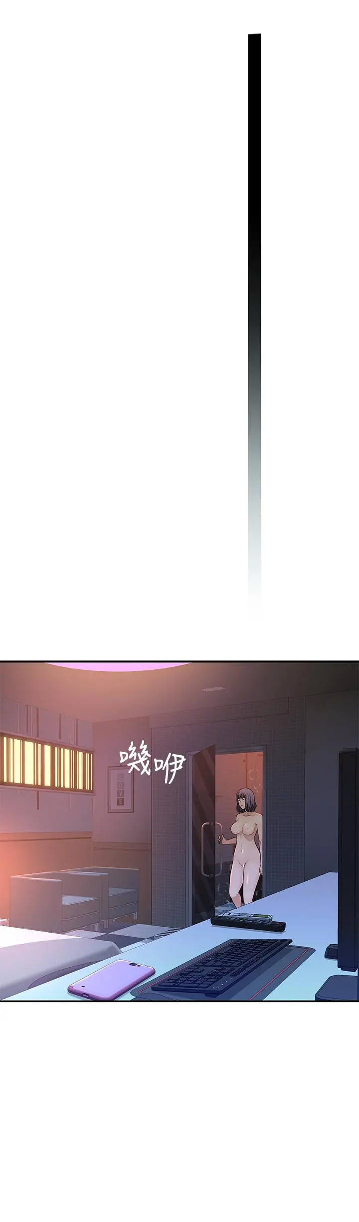 我们的特殊关係 第12话-纯欣回国的理由 第42页