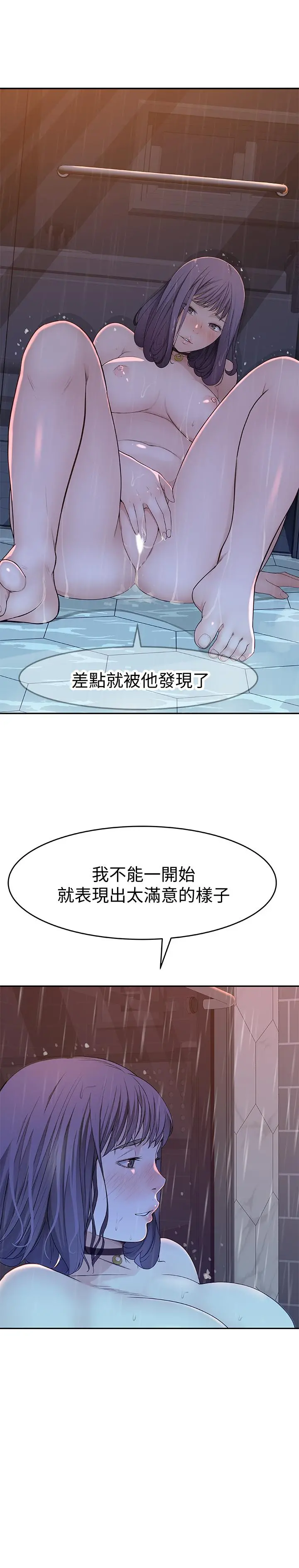 我们的特殊关係 第12话-纯欣回国的理由 第40页