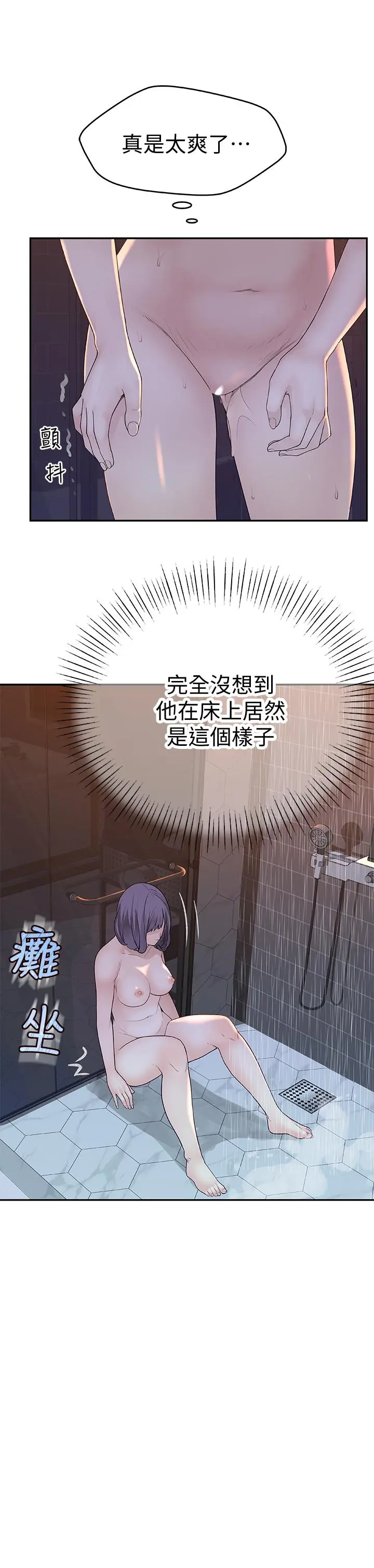 我们的特殊关係 第12话-纯欣回国的理由 第39页