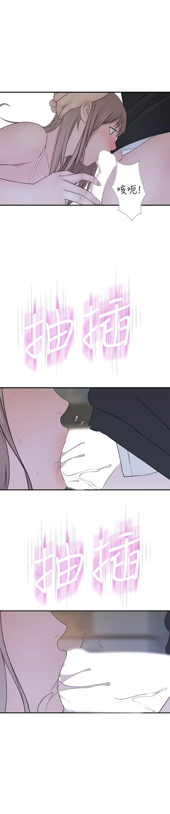 我们的特殊关係 第29话-偷偷在仓库做爱 第22页