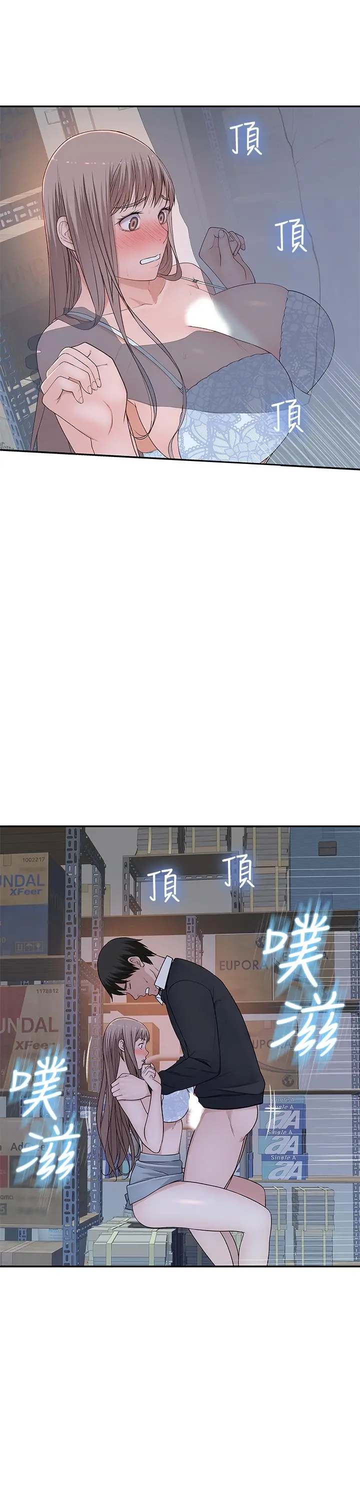 我们的特殊关係 第29话-偷偷在仓库做爱 第15页