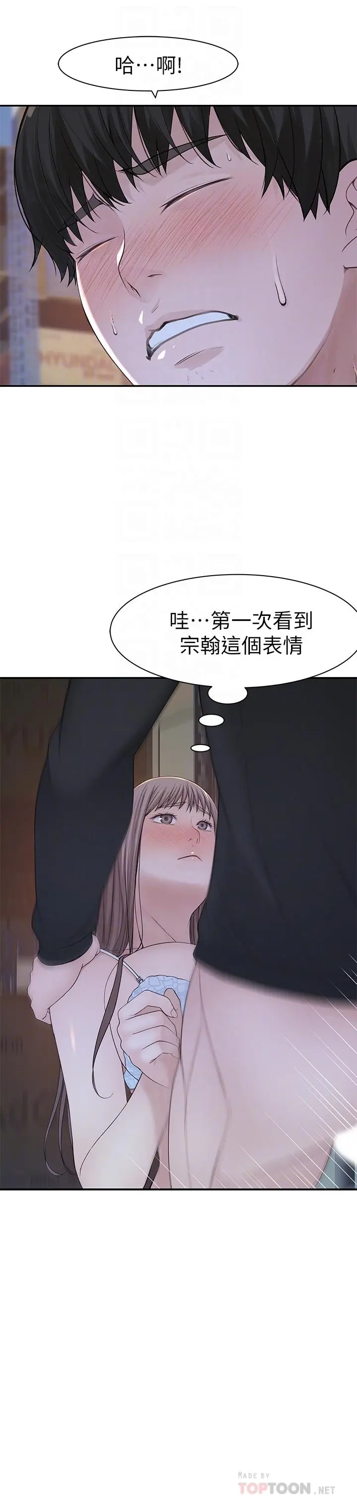 我们的特殊关係 第29话-偷偷在仓库做爱 第16页