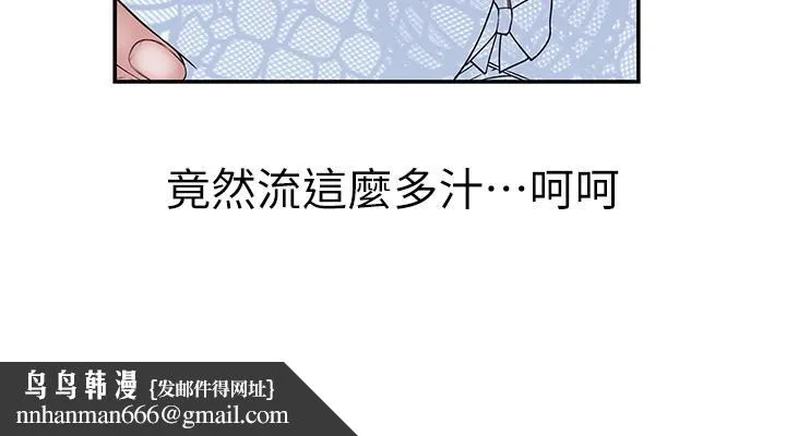 我们的特殊关係 第29话-偷偷在仓库做爱 第19页