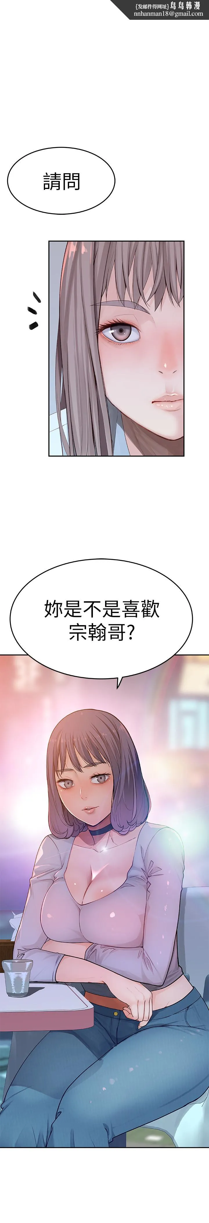 我们的特殊关係 第4话-酒后的诱惑 第1页