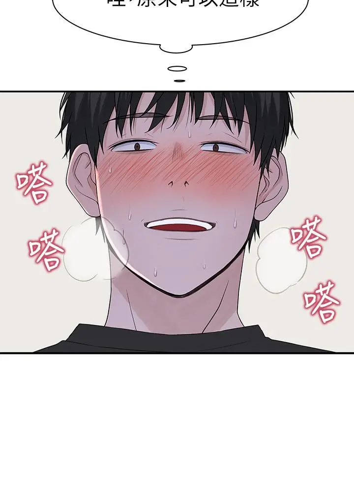 我们的特殊关係 第56话-越爱越淫荡 第41页