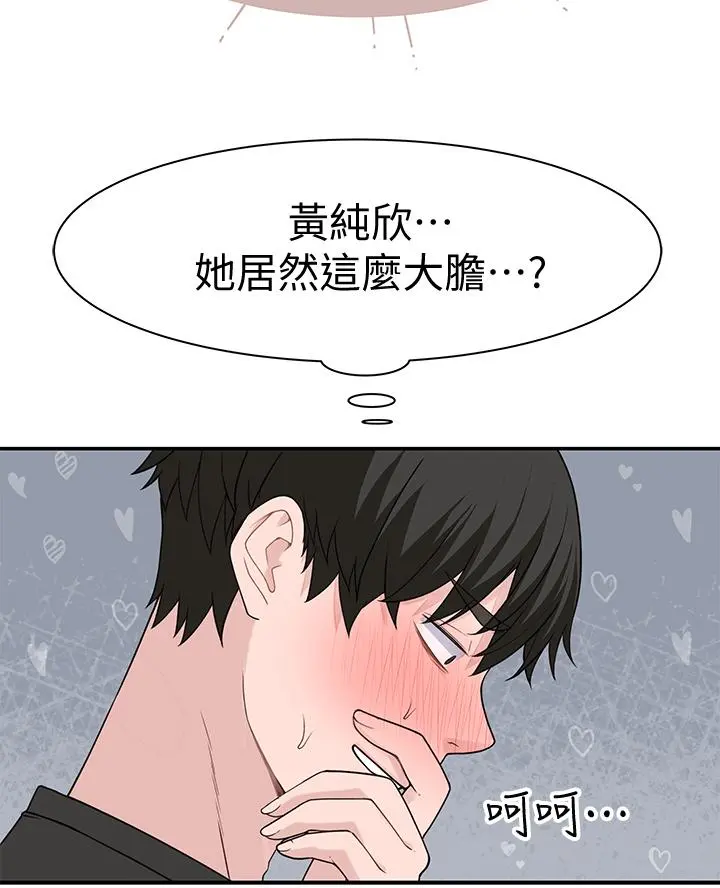 我们的特殊关係 第56话-越爱越淫荡 第15页