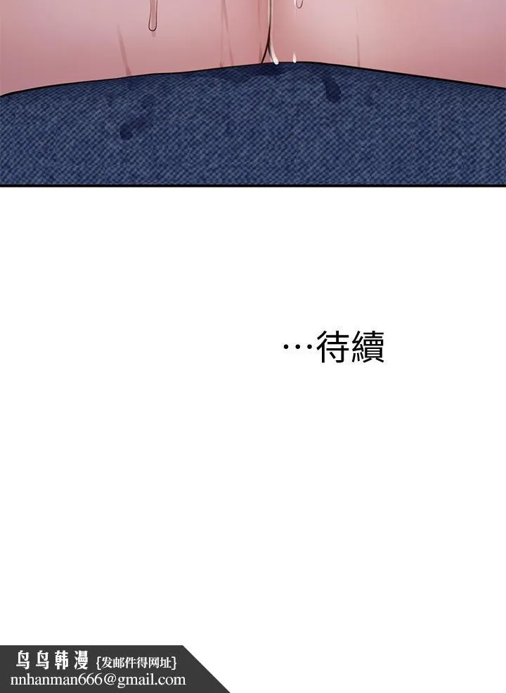 我们的特殊关係 第56话-越爱越淫荡 第46页