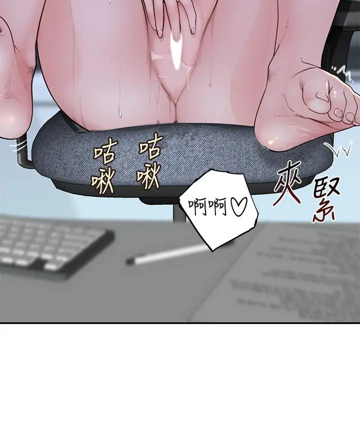 我们的特殊关係 第56话-越爱越淫荡 第39页