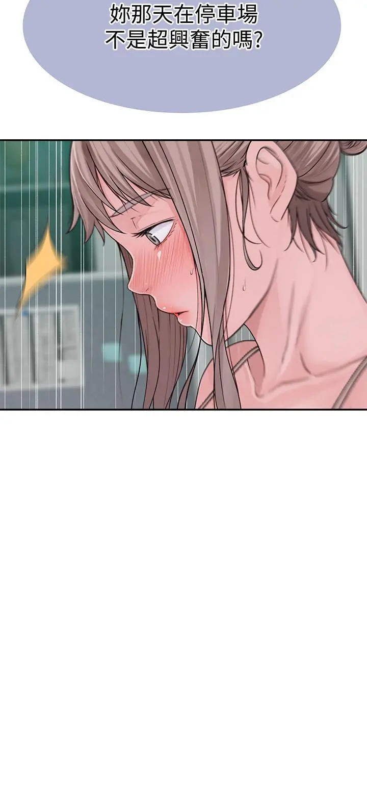 我们的特殊关係 第56话-越爱越淫荡 第29页