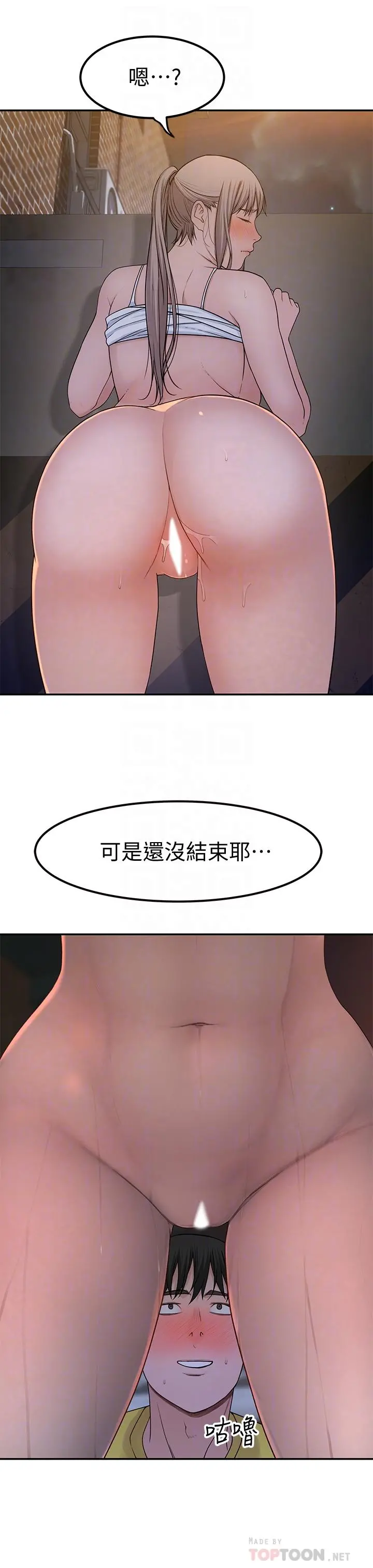 我们的特殊关係 第53话-宇哲，你可以直接来 第10页