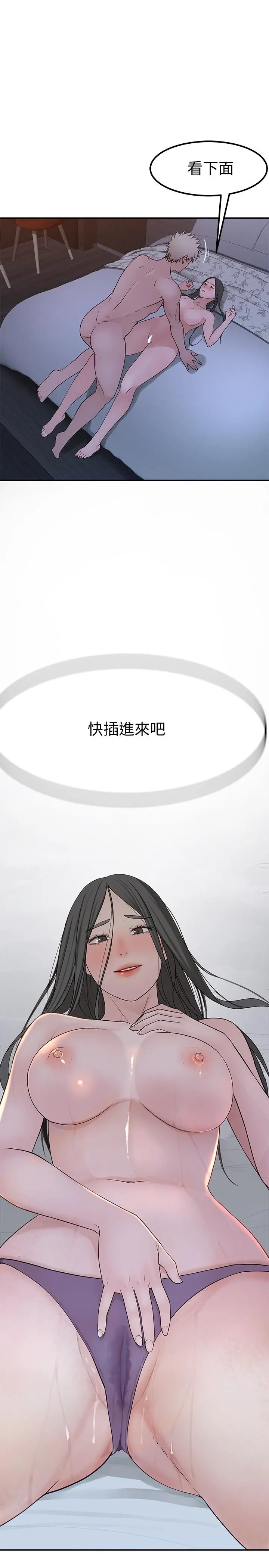 我们的特殊关係 第53话-宇哲，你可以直接来 第36页