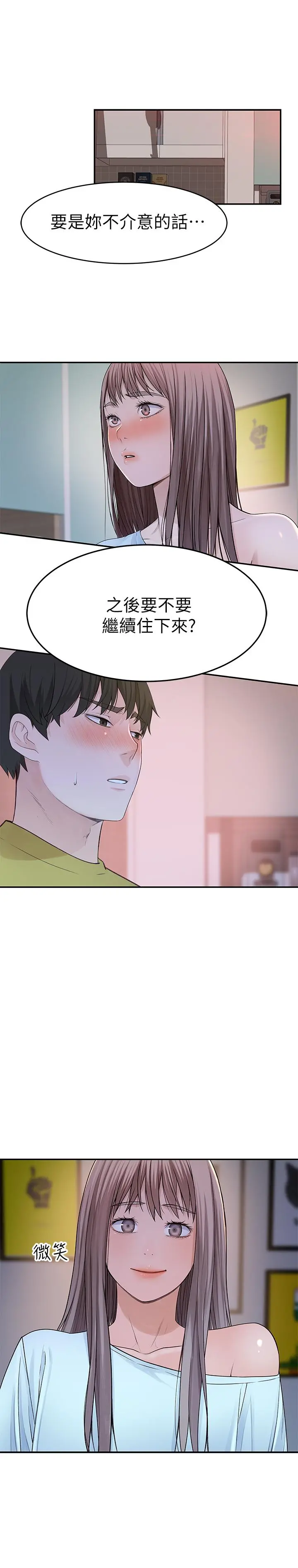 我们的特殊关係 第44话-纯欣的内衣照传遍网络 第28页