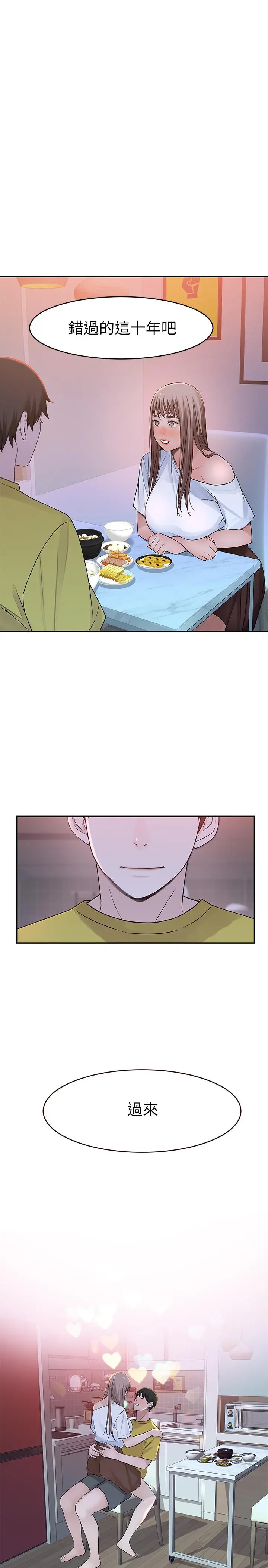 我们的特殊关係 第44话-纯欣的内衣照传遍网络 第31页