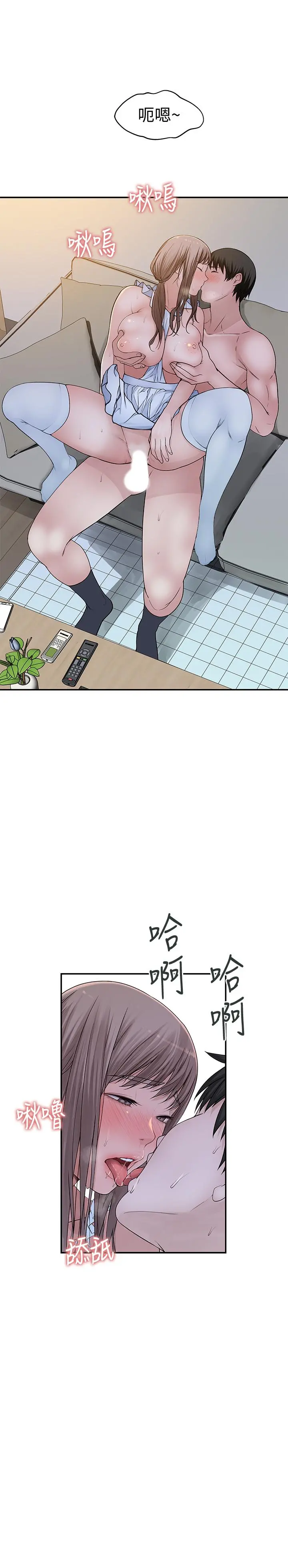 我们的特殊关係 第44话-纯欣的内衣照传遍网络 第11页