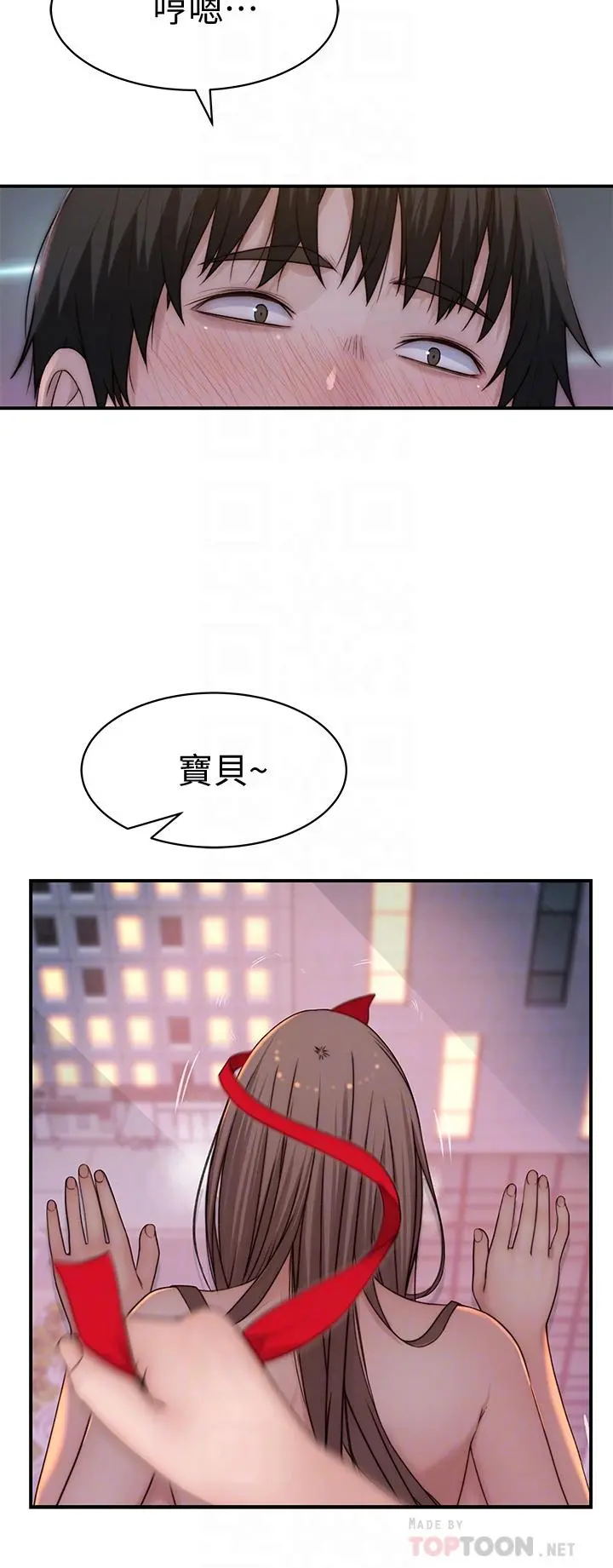 我们的特殊关係 第75话-被汗水浸湿的身体 第10页