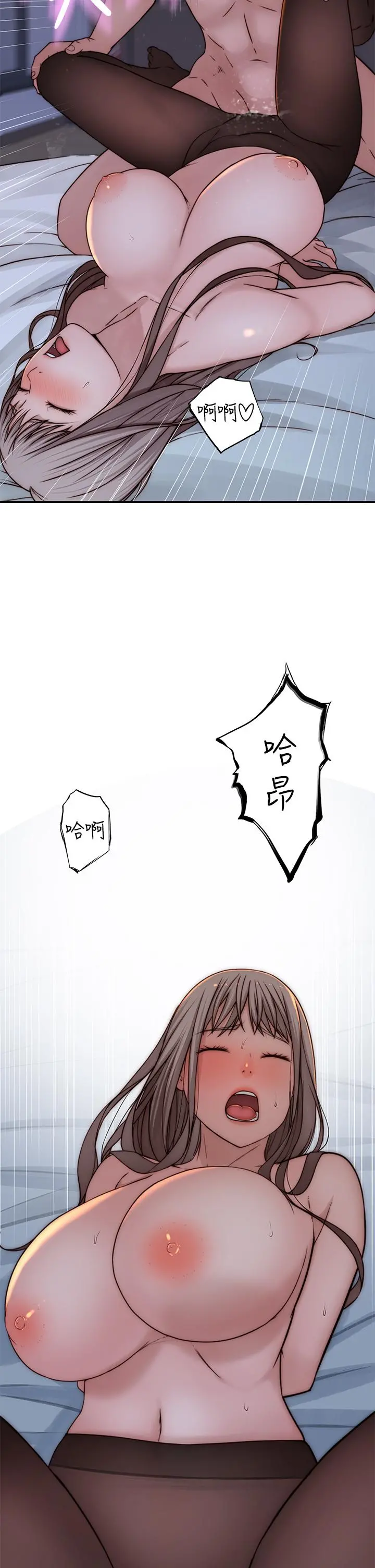 我们的特殊关係 第75话-被汗水浸湿的身体 第24页
