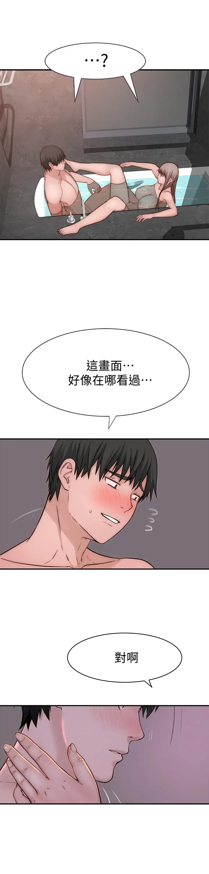我们的特殊关係 第75话-被汗水浸湿的身体 第48页