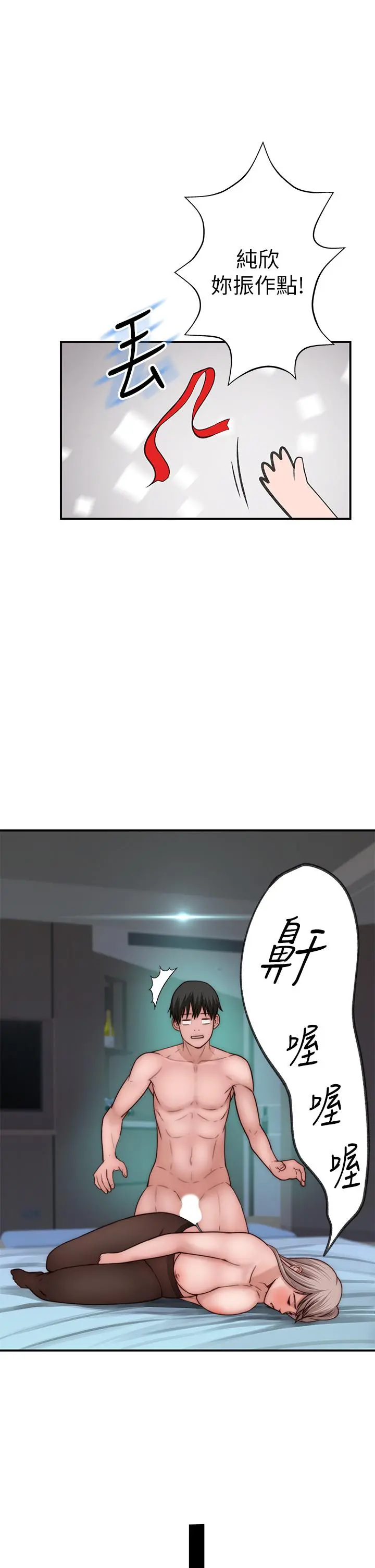 我们的特殊关係 第75话-被汗水浸湿的身体 第38页
