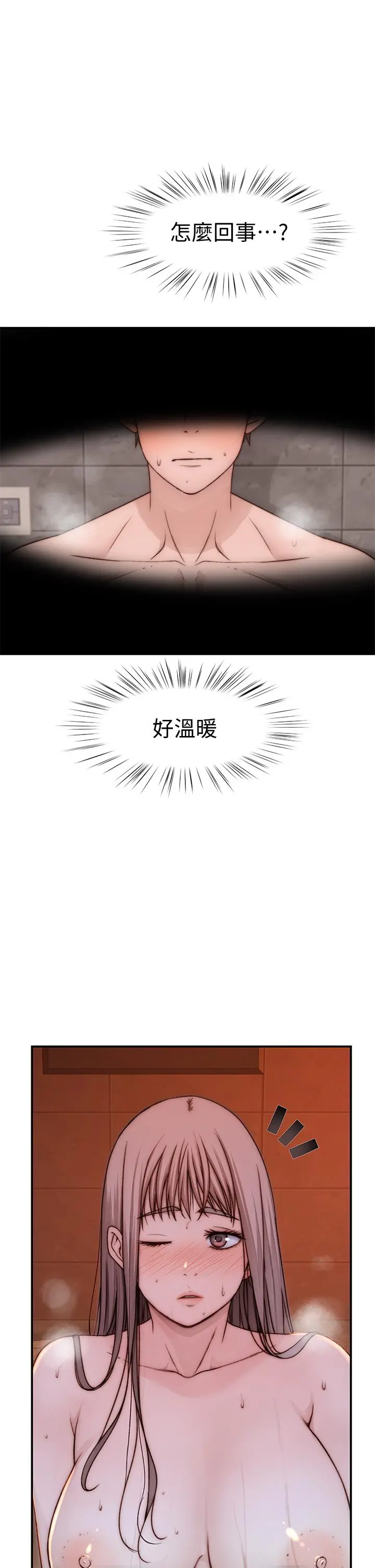 我们的特殊关係 第75话-被汗水浸湿的身体 第40页