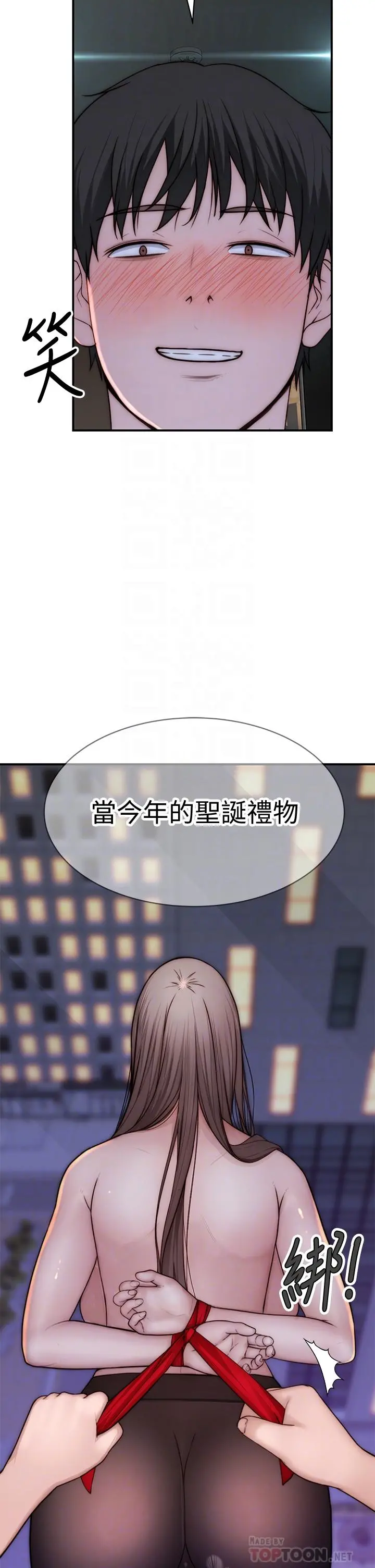 我们的特殊关係 第75话-被汗水浸湿的身体 第12页