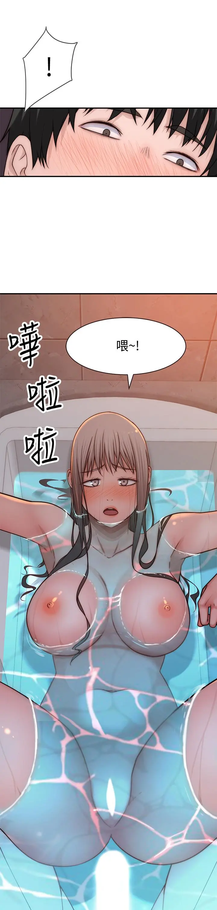我们的特殊关係 第75话-被汗水浸湿的身体 第46页