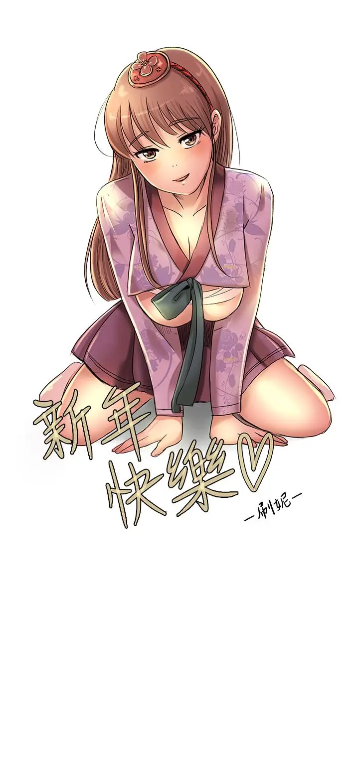 我们的特殊关係 第75话-被汗水浸湿的身体 第3页
