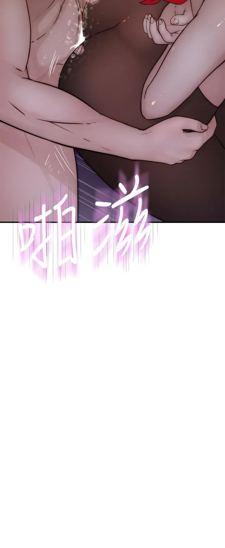 我们的特殊关係 第75话-被汗水浸湿的身体 第20页