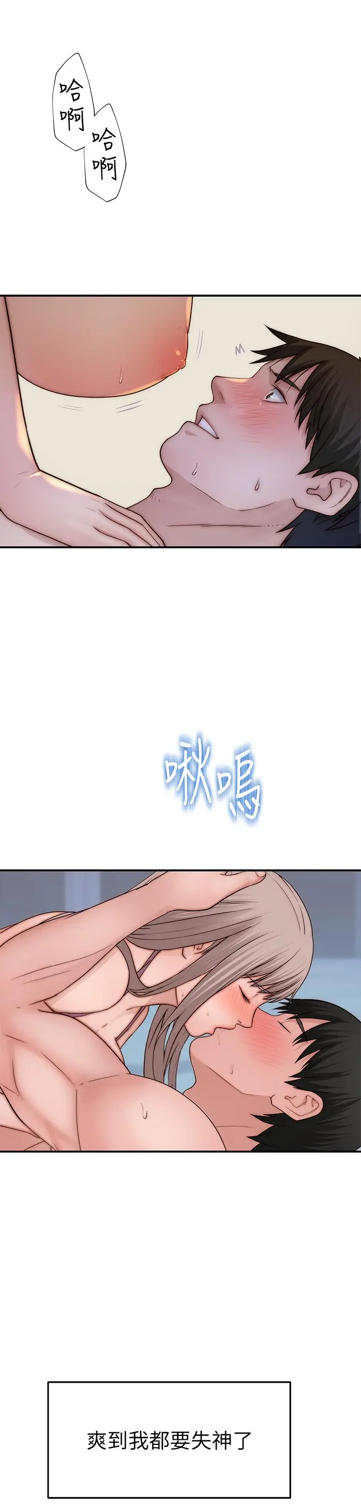 我们的特殊关係 外传-第5话-宗翰，我的母奶一直流出来 第41页