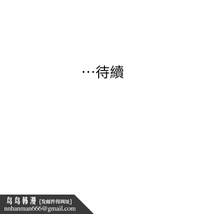 我们的特殊关係 外传-第5话-宗翰，我的母奶一直流出来 第46页
