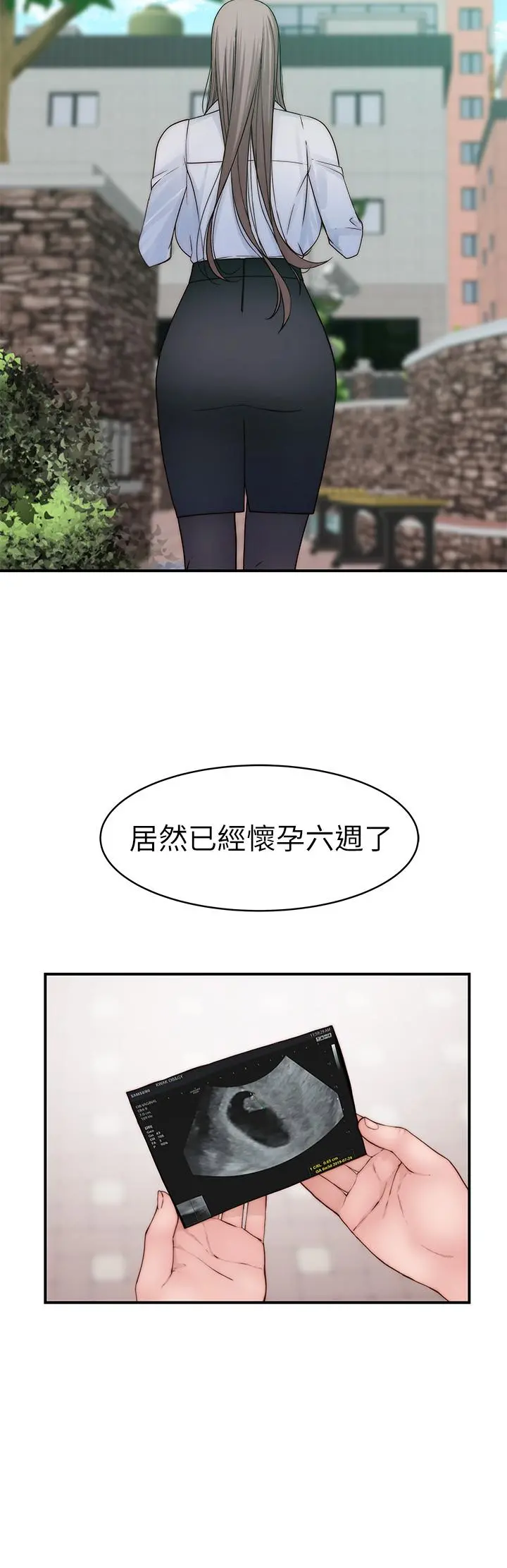 我们的特殊关係 外传-第5话-宗翰，我的母奶一直流出来 第44页
