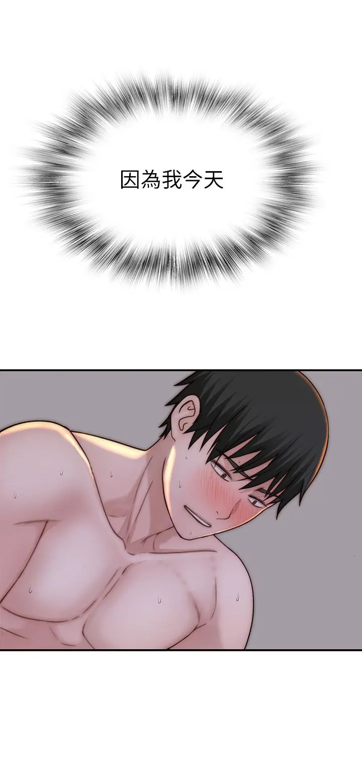 我们的特殊关係 外传-第5话-宗翰，我的母奶一直流出来 第32页